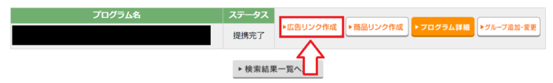 a8.netの使い方-9