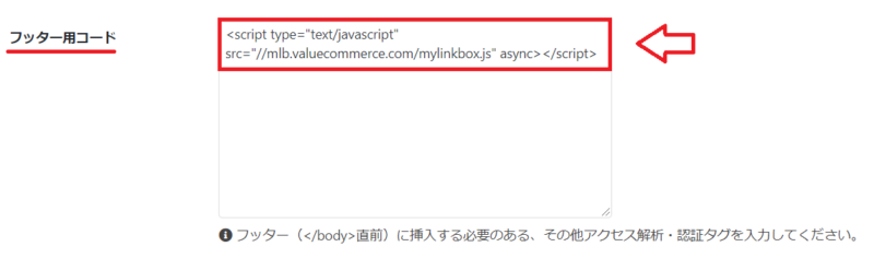 MylinkBoxの設定と使い方16