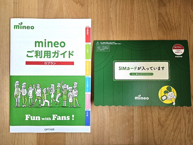 mineoSIMカード到着1